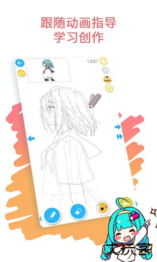 角虫绘图安卓版