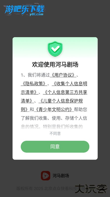 河马剧场看短剧免费版
