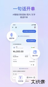 金蝶云app最新版官方版下载 v3.0.8安卓版