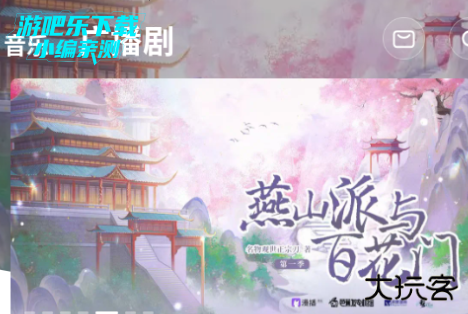 克拉漫播app广播剧免费版