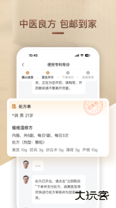 歧黄医官最新版安卓版免费下载 v5.5.0
