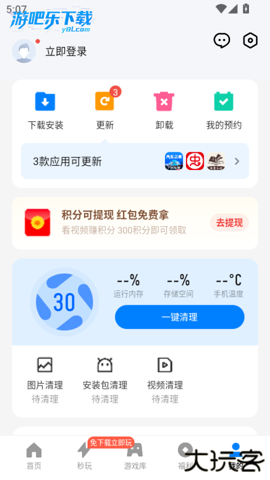 应用宝官方正版下载安装免费版2026最新版本