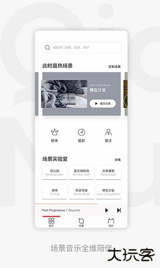 玩转短视频app免费版1.4.70