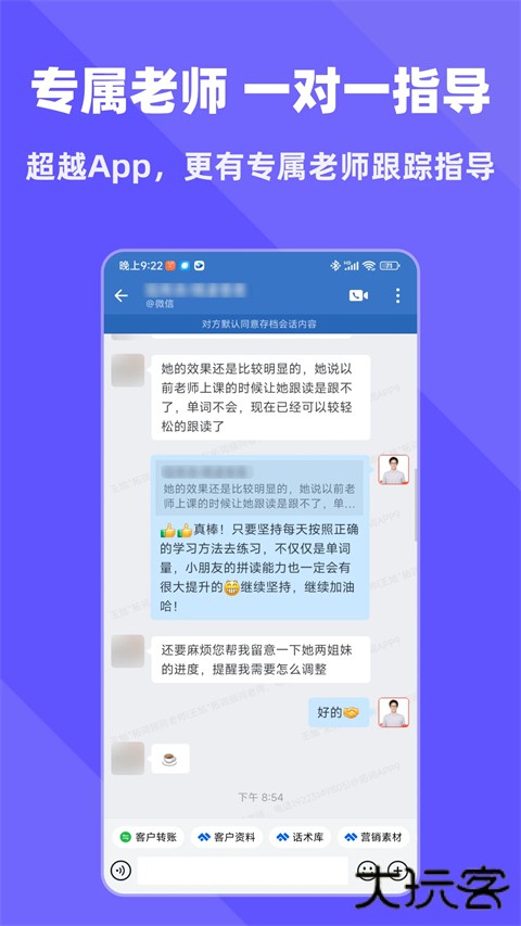 拓词安卓版