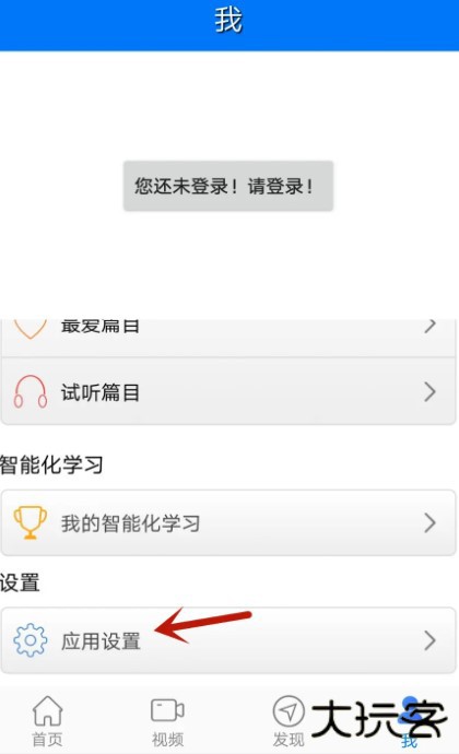 走遍美国