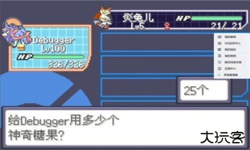 口袋妖怪绿宝石增强版下载