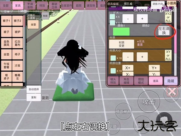 樱花校园模拟器无广告版2025