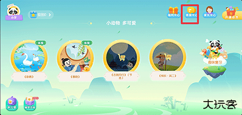 毛豆爱古诗免费版