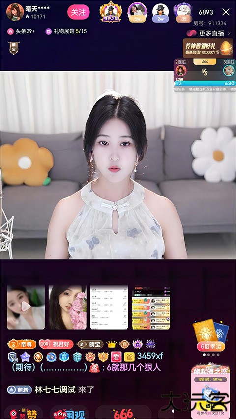 六间房秀场官方版 v10.0.0.1安卓版