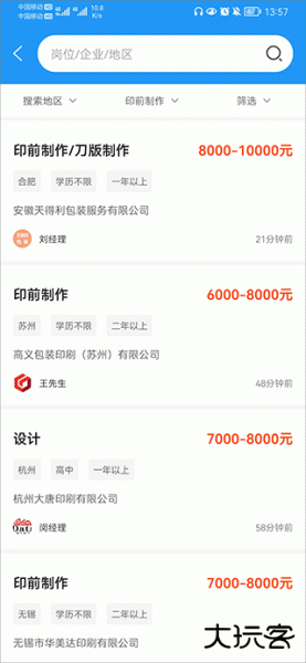达达印刷人app