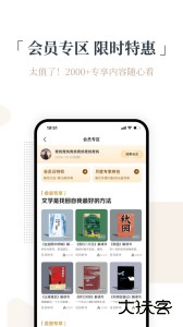 火把知识app官方版下载 v4.6.3安卓版
