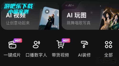 AI Mate官方版 AI Mate官方版