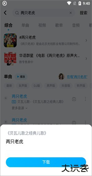 酷狗2023新版免费版转换格式教程1