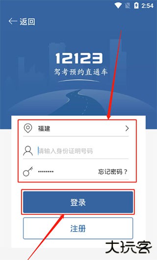 驾考宝典官方版