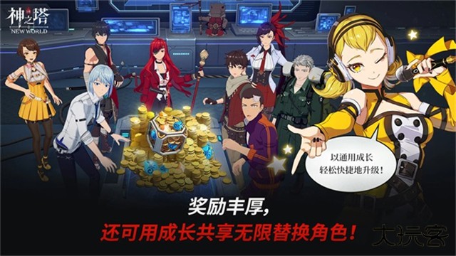 神之塔最新版下载