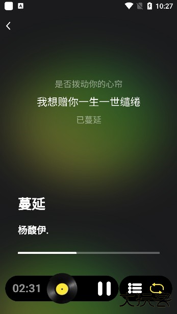 汽震音乐app手机版下载