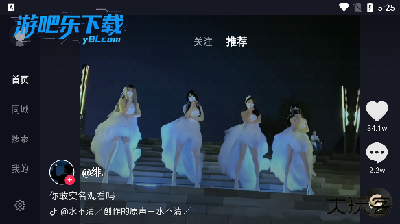 抖音车机版apk安装包