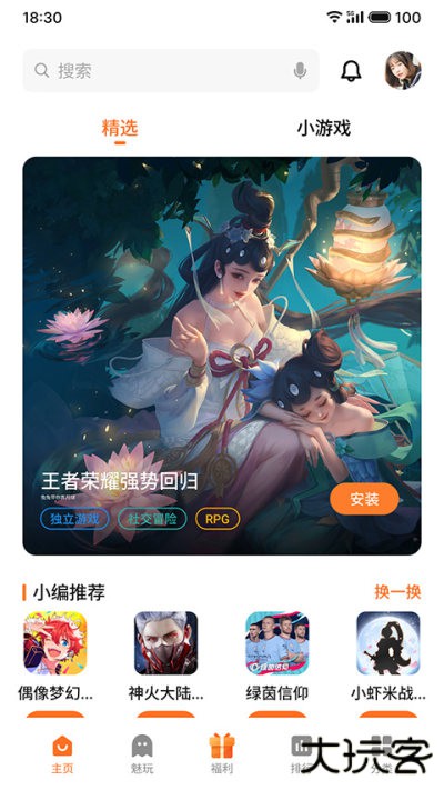 魅族游戏中心手机客户端app