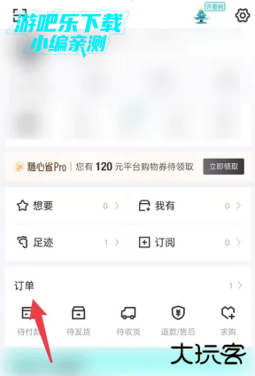 得物app下载安装最新版2026