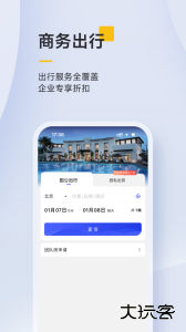 泛嘉行app官方版下载 v10.1.9安卓版