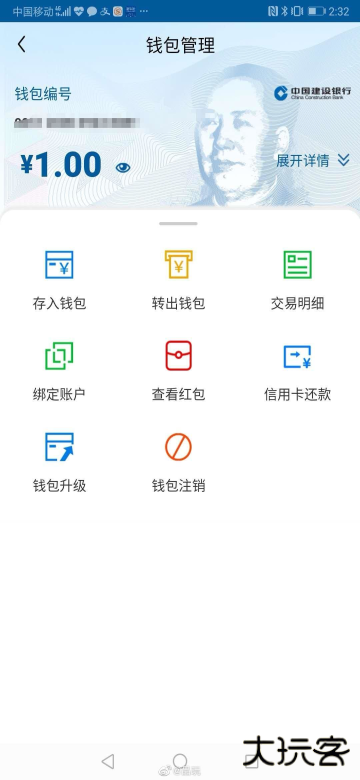数字人民币app下载安装