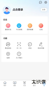 今日芜湖官方版下载 v5.0.6安卓版
