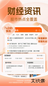 东方财富手机软件官方版免费下载 v10.38.6安卓版