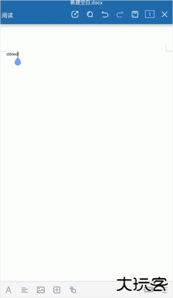 永中Office安卓版