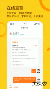 桂聘app官方版下载 v2.3.94安卓版