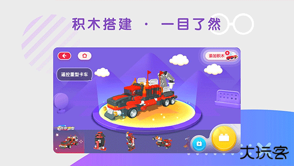 布鲁可智趣版安卓版