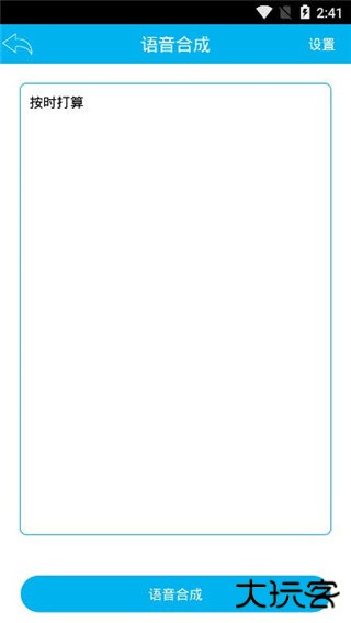 屏幕翻译免费版