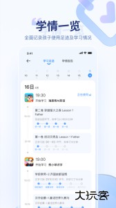 讯飞AI学官方版下载 v4.1.0.13327安卓版