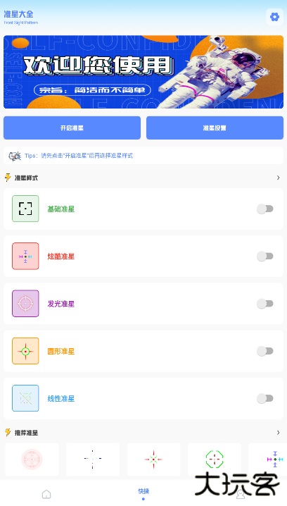 alhzcc阿浪画质助手国际服免费下载