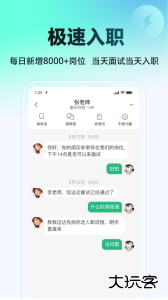 汇博招聘app官方版下载 v5.0.9.2安卓版