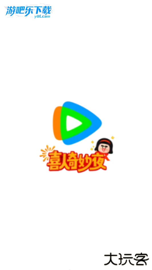 腾讯视频官方版下载