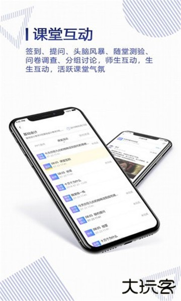 正保云课堂app官方版