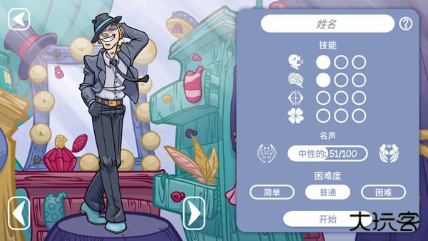 当铺人生2手机版汉化版游戏攻略1