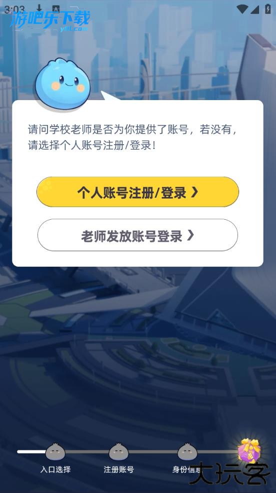 洋葱学园最新版本下载