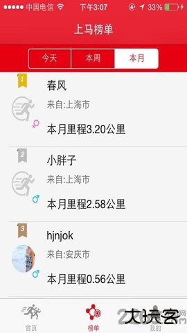 上马网app3.1.9免费版