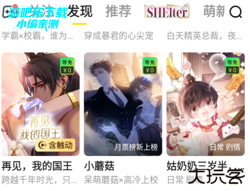 快看漫画免费版