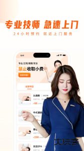你点到家官方版下载 v6.0.0安卓版
