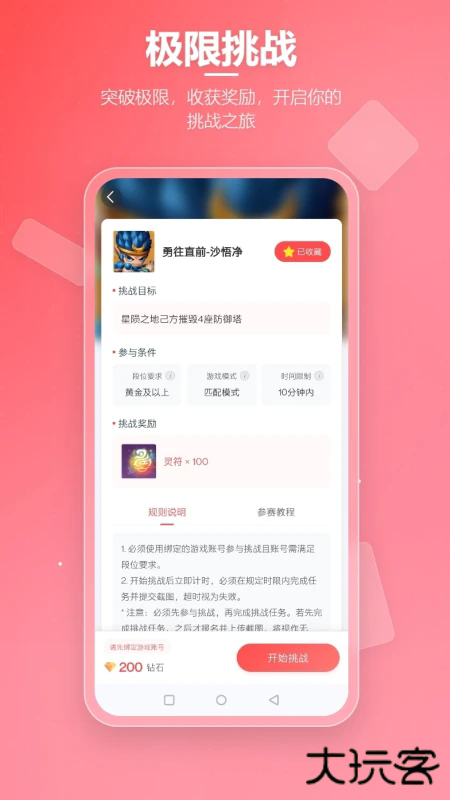 先锋营地升级版免费下载