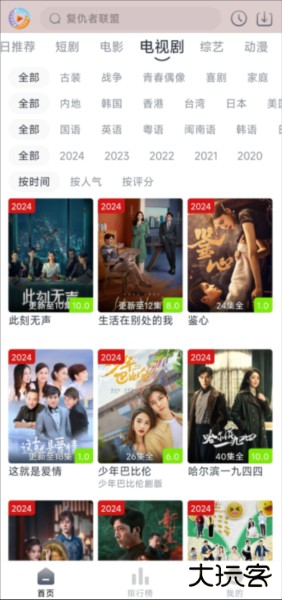 疾风视频使用教程图片2