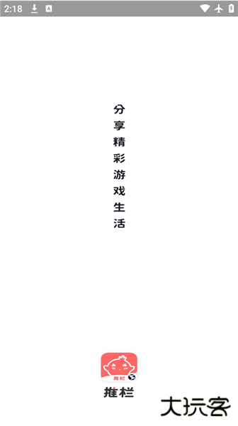 怎么用配图1