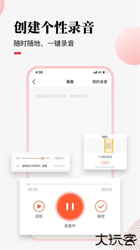 荔课官方版 v4.30.33安卓版
