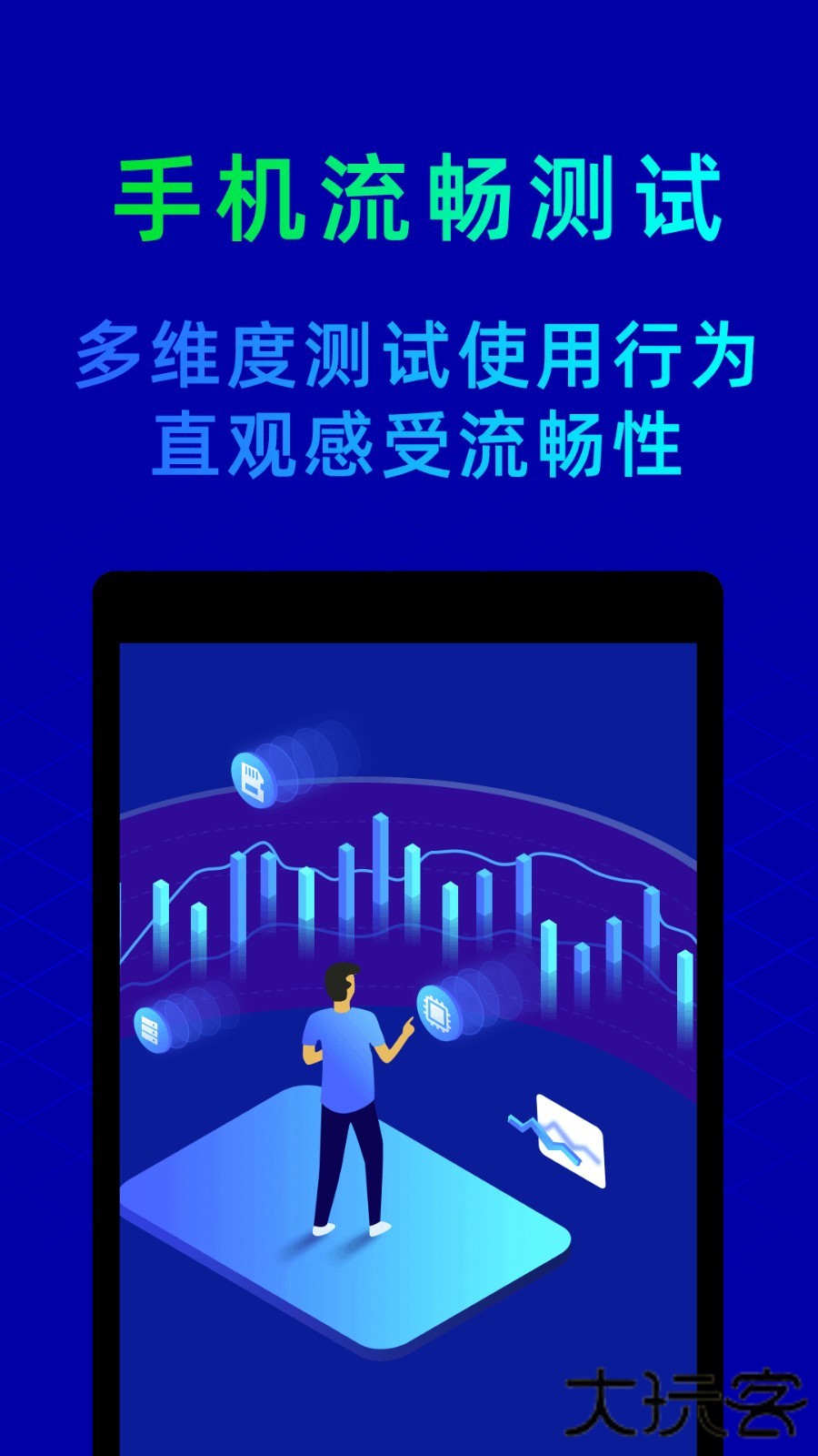 鲁大师官网手机免费版v10.9.3