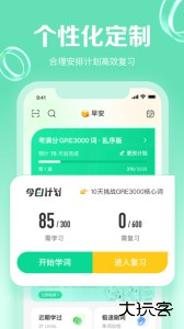 GRE3000词app官方版下载 v5.0.2安卓版