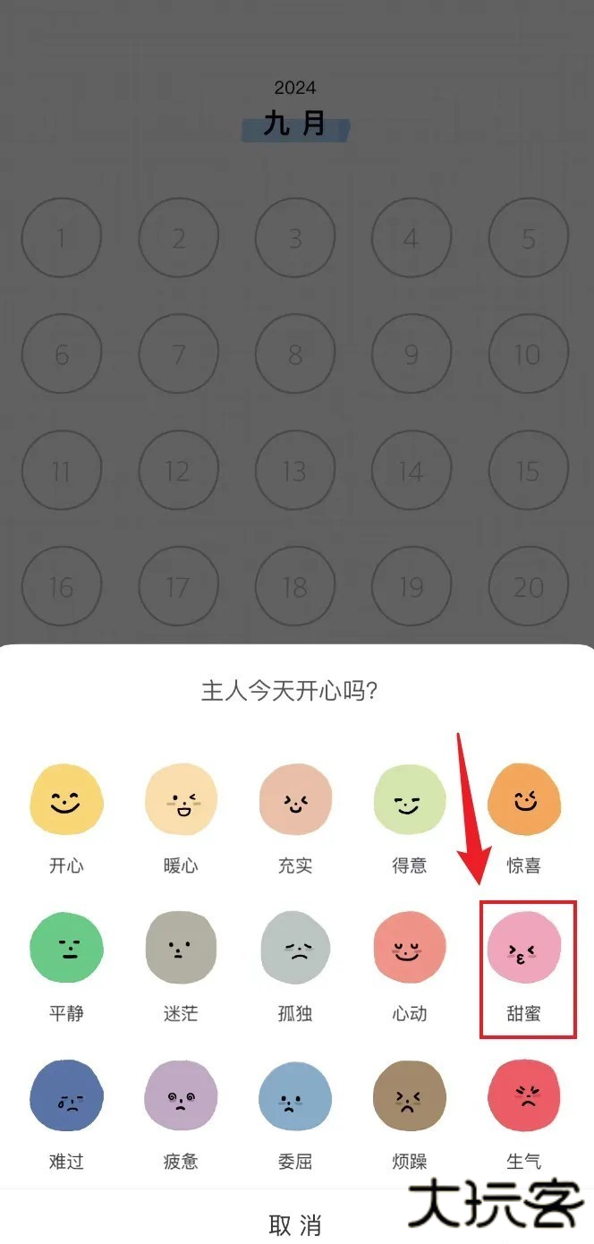 宇宙人日记安卓版