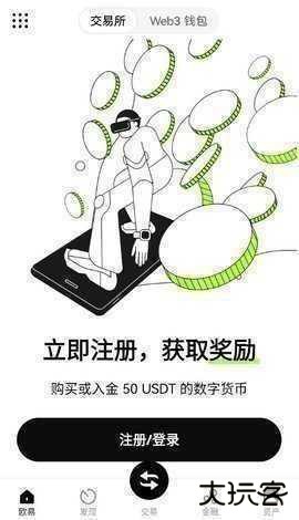 买币卖币交易平台下载6.162.0官方版