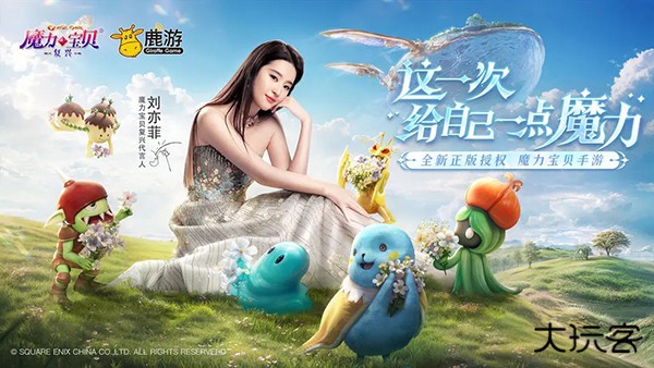 魔力宝贝复兴最新版下载